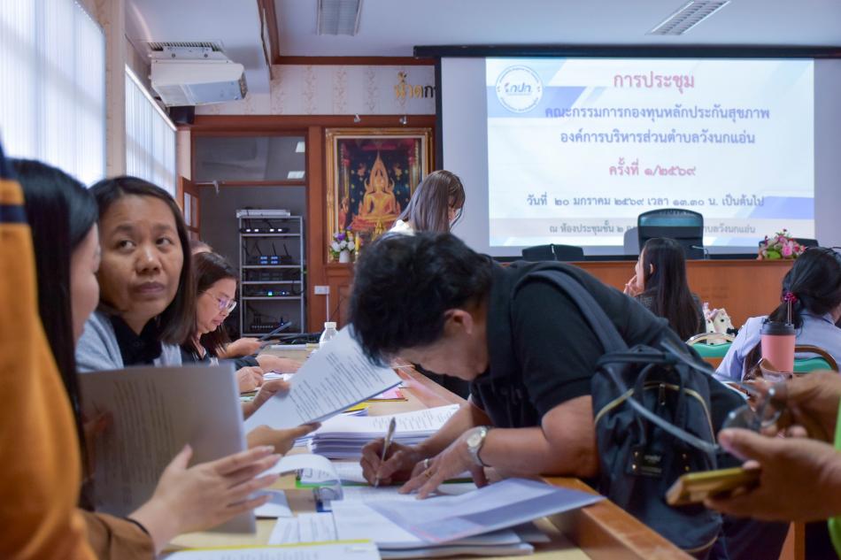 อบต.วังนกแอ่น จัดประชุมคณะอนุกรรมการฯ ด้านการดูแลผู้สูงอายุและผู้มีภาวะพึ่งพิง