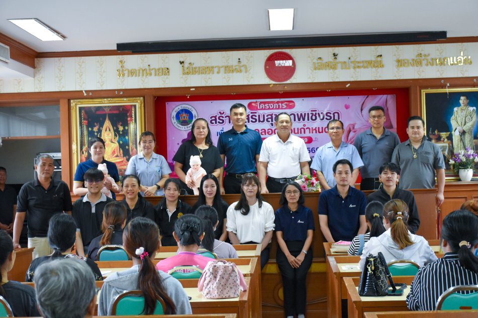  **องค์การบริหารส่วนตำบลวังนกแอ่น จัดโครงการสร้างเสริมสุขภาพเชิงรุก เพื่อลดภาวะคลอดก่อนกำหนด ประจำปีงบประมาณ พ.ศ. 2569**