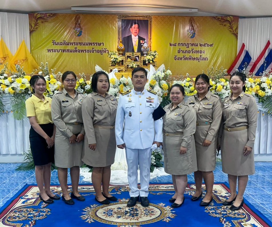  องค์การบริหารส่วนตำบลวังนกแอ่น ร่วมพิธีถวายเครื่องราชสักการะและจุดเทียนถวายพระพรชัยมงคล เนื่องในโอกาสวันเฉลิมพระชนมพรรษา 28 กรกฎาคม 2569
