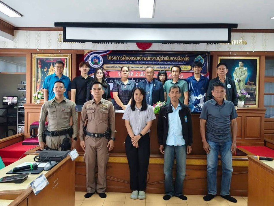 อบต.วังนกแอ่น จัดอบรมเจ้าพนักงานผู้ดำเนินการเลือกตั้ง เขตเลือกตั้งที่ 12 กรณีเลือกตั้งใหม่