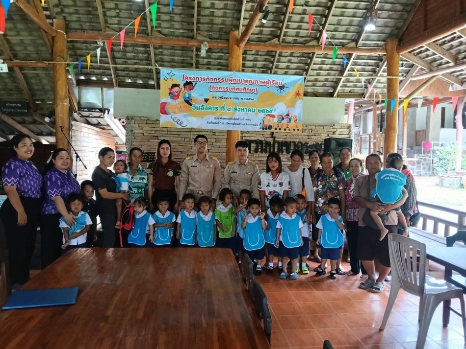 โครงการจัดกิจกรรมพัฒนาผู้เรียนสำหรับเด็กปฐมวัย ประจำปีงบประมาณ พ.ศ. 2569
