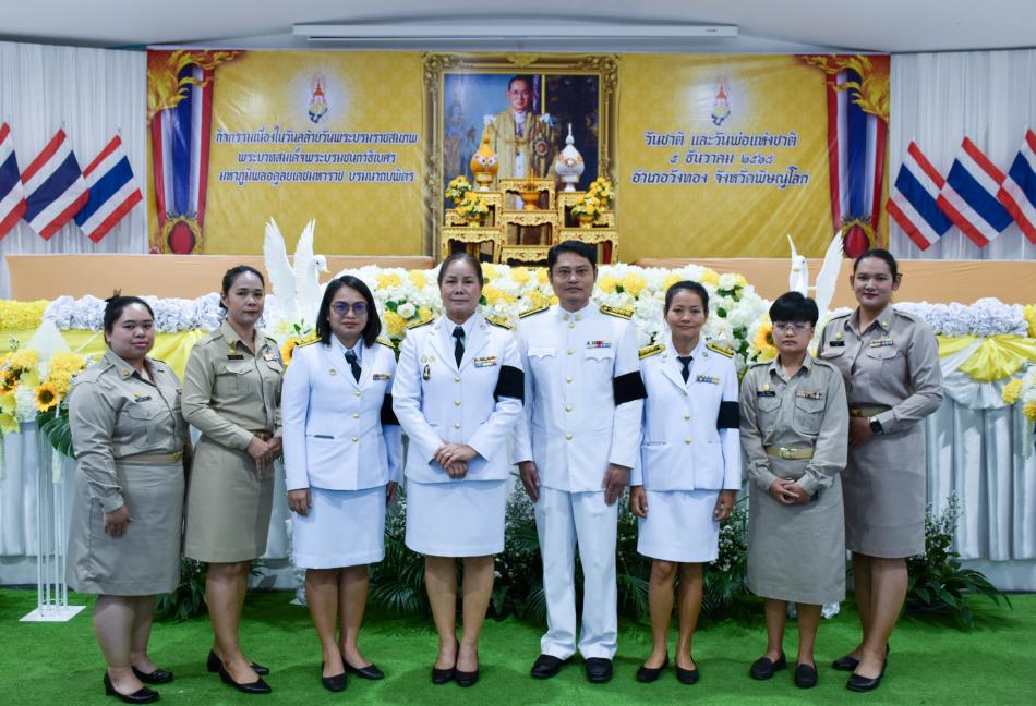 ร่วมพิธีเจริญพระพุทธมนต์และพิธีทำบุญตักบาตรถวายพระราชกุศล ๕ ธันวาคม ๒๕๖๘