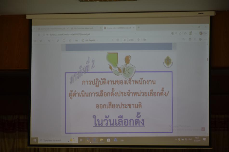 กกต.อำเภอวังทอง จัดอบรมเจ้าพนักงานเลือกตั้ง