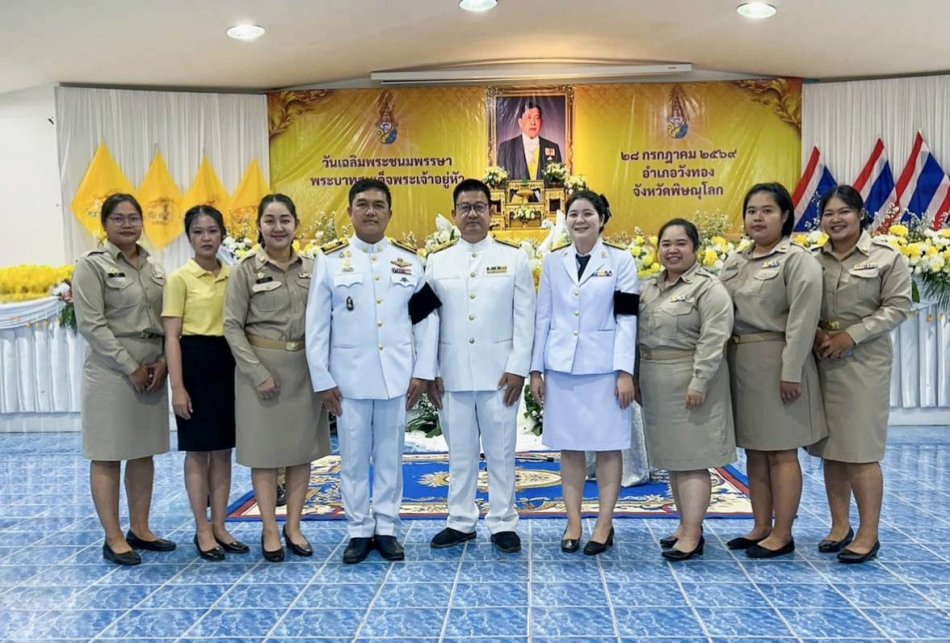  **องค์การบริหารส่วนตำบลวังนกแอ่น ร่วมพิธีเฉลิมพระเกียรติพระบาทสมเด็จพระเจ้าอยู่หัว เนื่องในโอกาสวันเฉลิมพระชนมพรรษา ๒๘ กรกฎาคม ๒๕๖๙**
