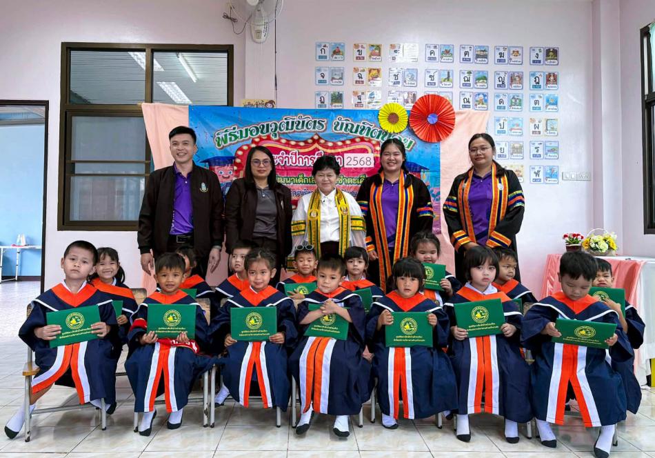 ปัจฉิมนิเทศและมอบใบประกาศนียบัตร ณ ศูนย์พัฒนาเด็กเล็กบ้านซำตะเคียน