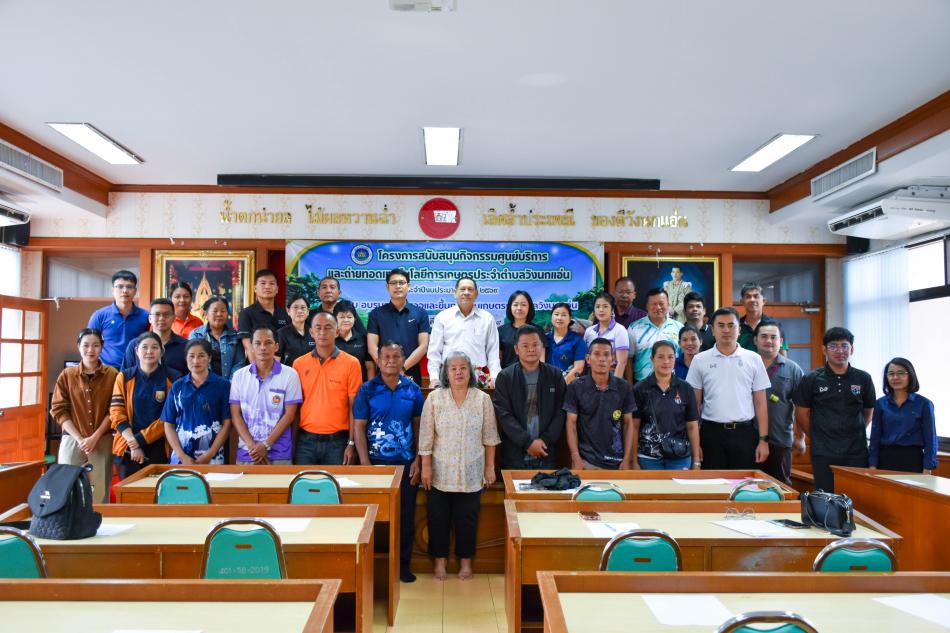 อบต.วังนกแอ่น จัดอบรมการสำรวจและขึ้นทะเบียนเกษตรกรตำบลวังนกแอ่น