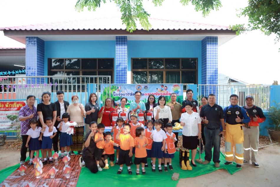 โครงการส่งเสริมความปลอดภัยในเด็กปฐมวัย
