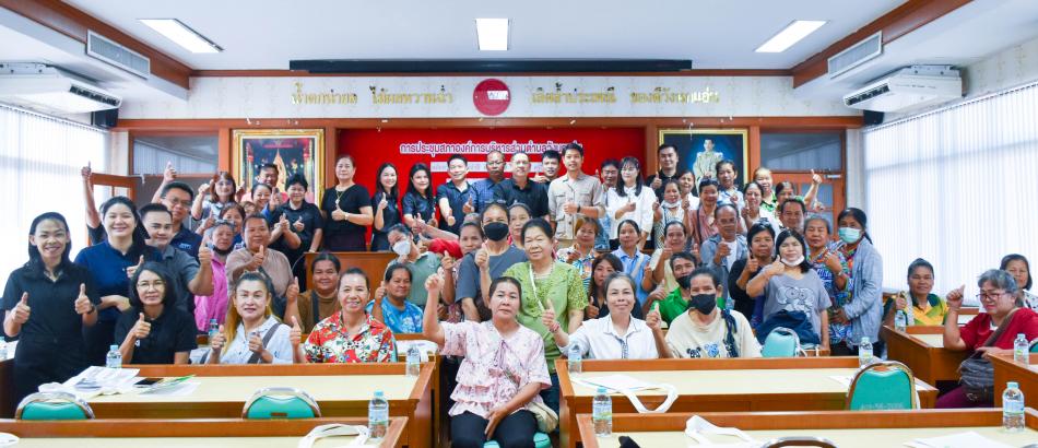 โครงการเตรียมความพร้อมเข้าสู่วัยผู้สูงอายุ