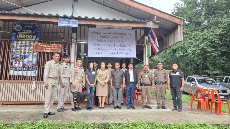 ผลการเลือกตั้งสมาชิกสภาองค์การบริหารส่วนตำบลวังนกแอ่น เขตเลือกตั้งที่ 12 กรณีแทนตำแหน่งที่ว่าง