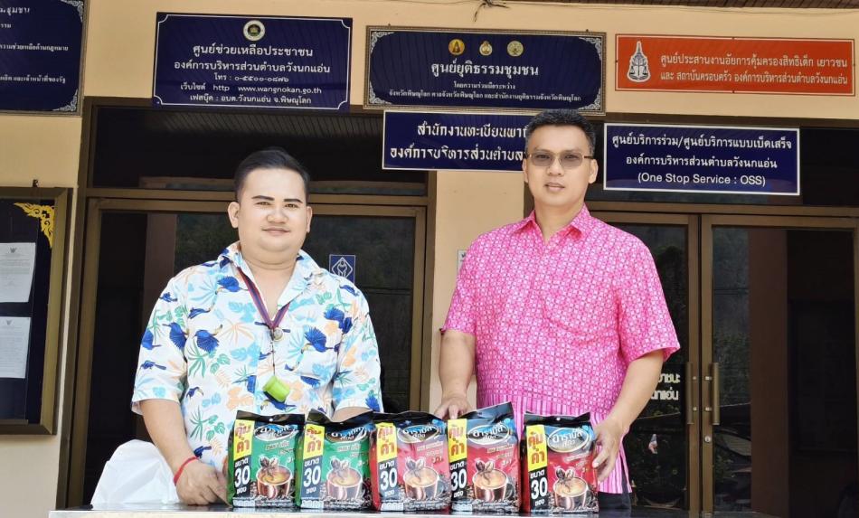 ขอขอบพระคุณผู้สนับสนุน